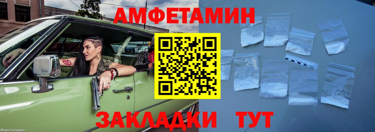 АМФЕТАМИН  Вход с VPN  АМФ  Хасавюрт  АМФЕТАМИН 98% 