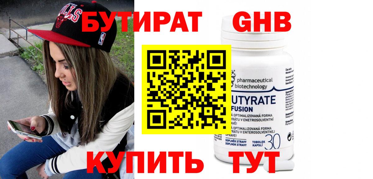 Хасавюрт  Бутират  Вход с VPN  Бутират бутик 