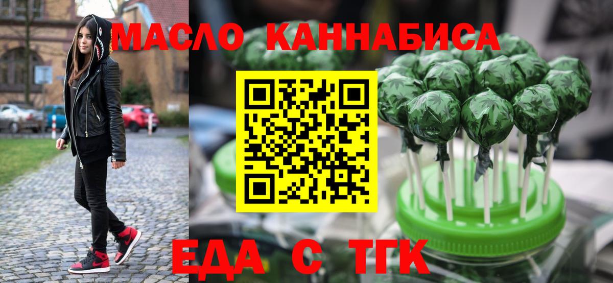 Еда ТГК конопля Хасавюрт