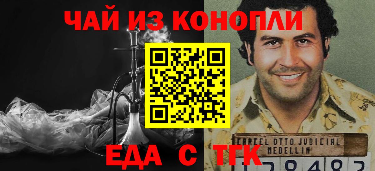Хасавюрт  Cannafood марихуана  Вход с VPN 