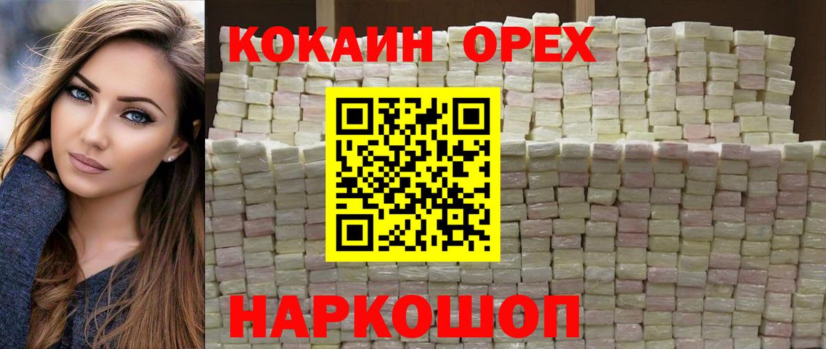 Cocaine 97% Хасавюрт