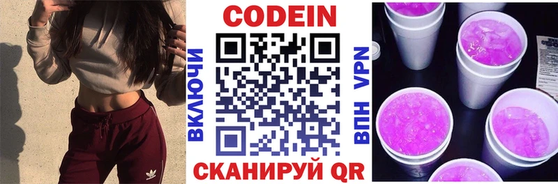Кодеиновый сироп Lean напиток Lean (лин) Хасавюрт