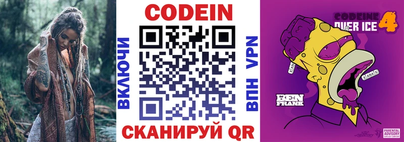купить  цена  Хасавюрт  Кодеиновый сироп Lean напиток Lean (лин) 