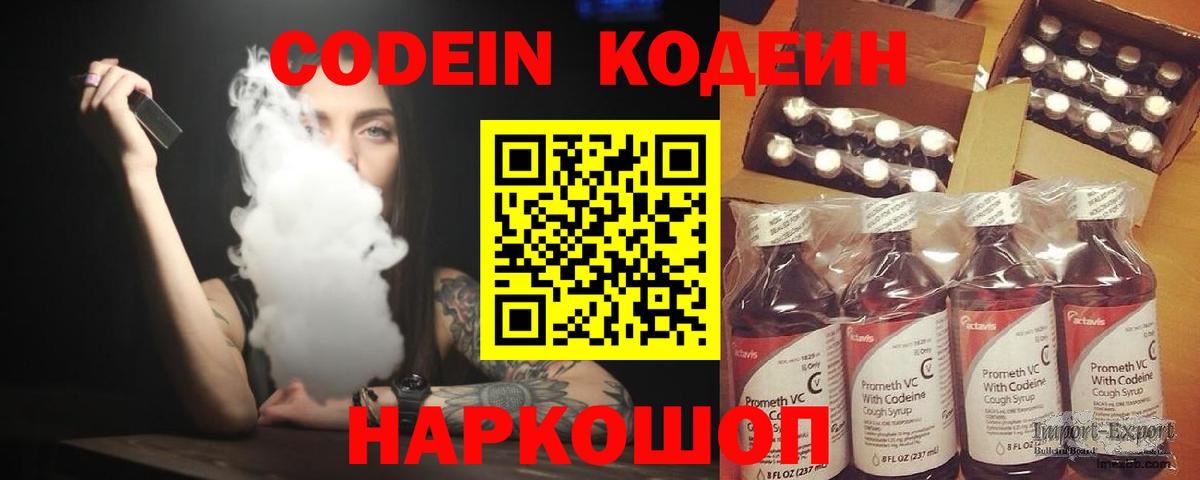 Кодеин напиток Lean (лин)  Вход с VPN  Хасавюрт  Codein напиток Lean (лин) 