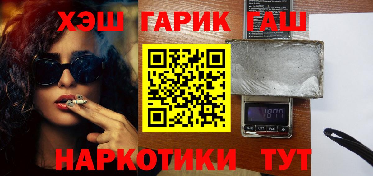 ГАШИШ Cannabis  Вход с VPN  Хасавюрт 
