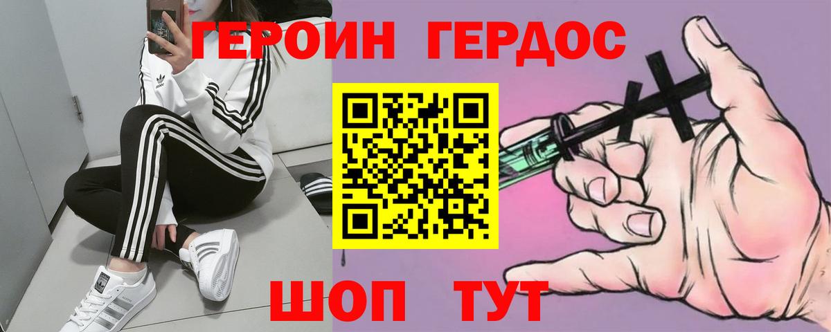 Героин герыч Хасавюрт