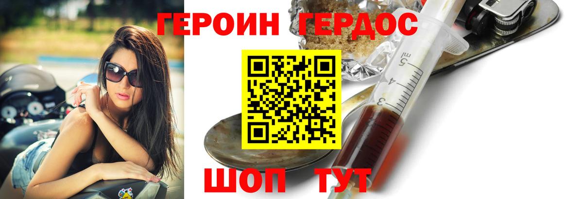 ГЕРОИН  Вход с VPN  Хасавюрт  Героин Афган 