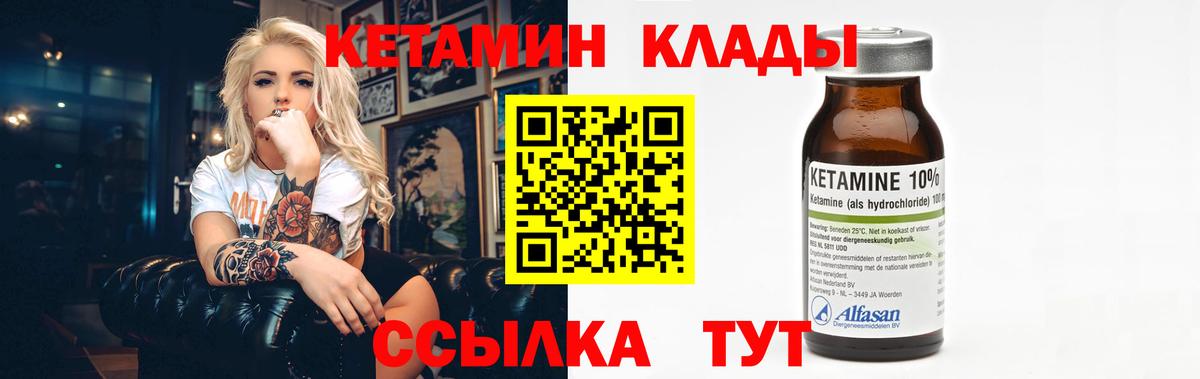 Хасавюрт  Кетамин ketamine  Вход с VPN  КЕТАМИН ketamine 