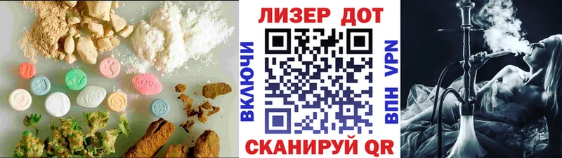 LSD-25 экстази кислота  даркнет сайт  Хасавюрт 