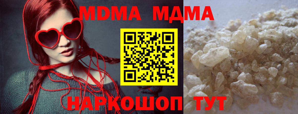MDMA crystal Хасавюрт