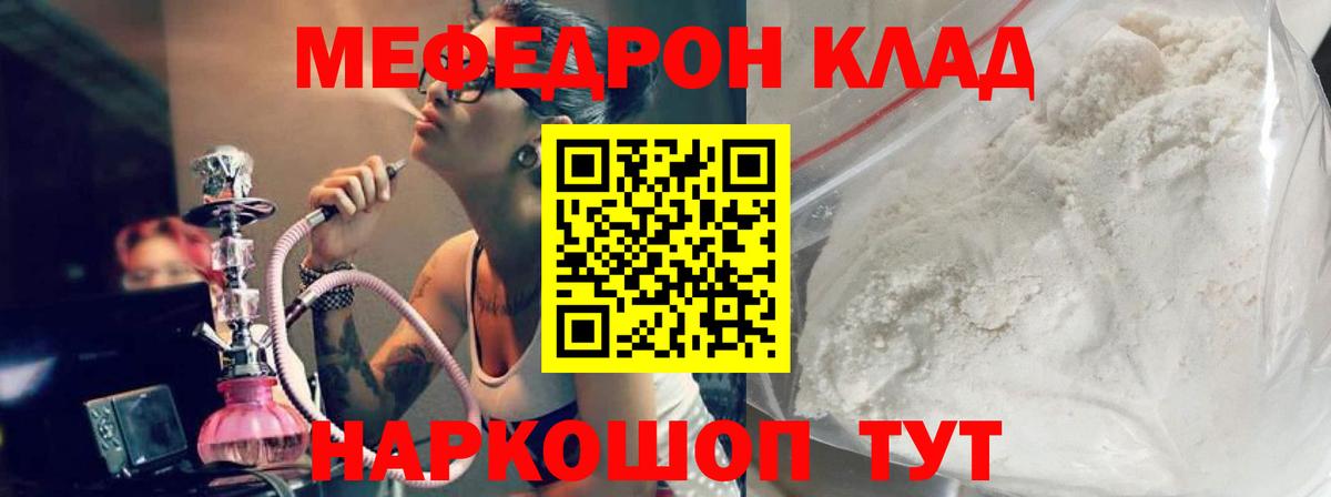 Хасавюрт  Мефедрон  МЯУ-МЯУ  Вход с VPN  Меф мяу мяу 