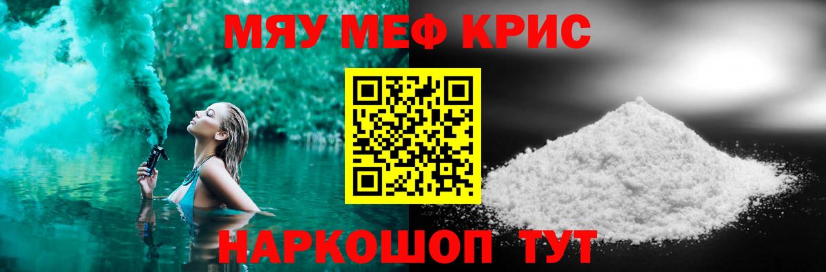 Меф мяу мяу мука Хасавюрт