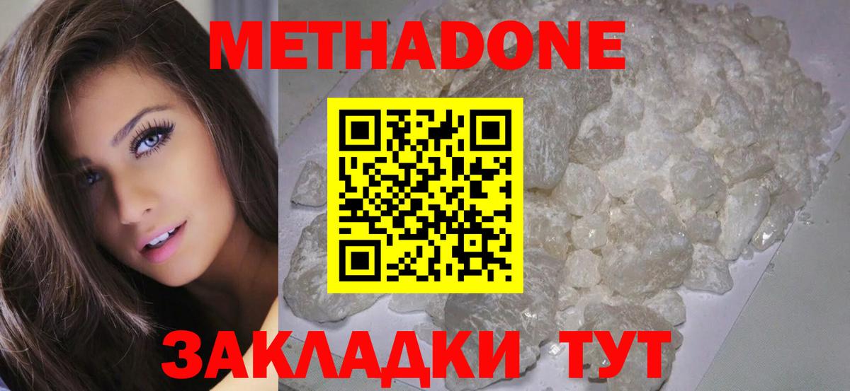 Метадон белоснежный  Вход с VPN  Хасавюрт 
