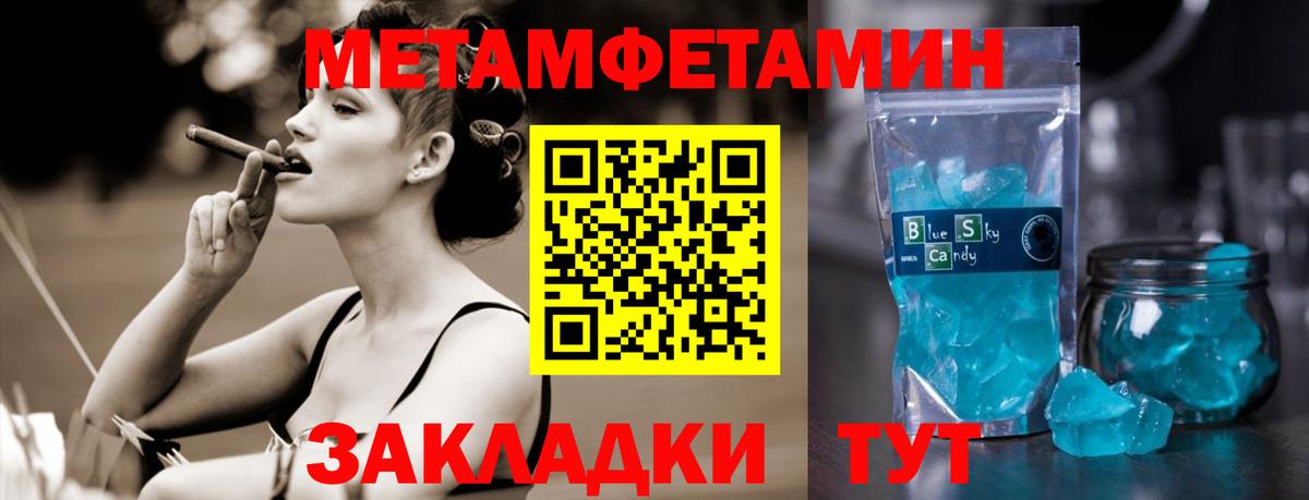 МЕТАМФЕТАМИН Methamphetamine Хасавюрт